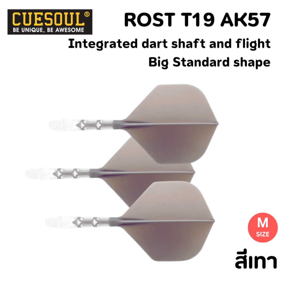 ปีกลูกดอกปาเป้า CUESOUL ROST T19 สีเทา